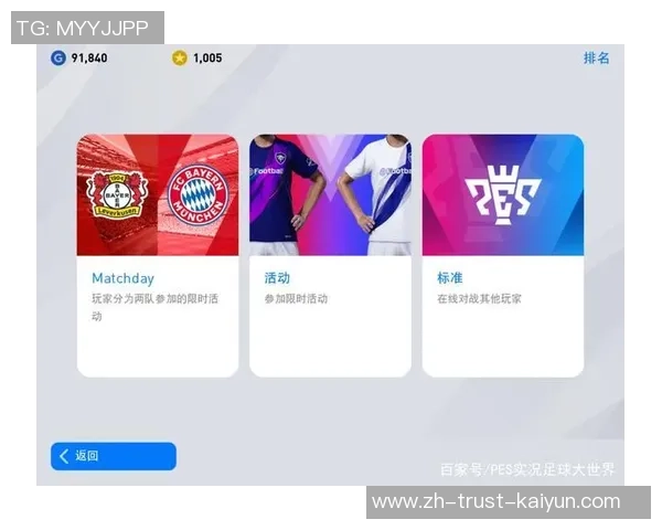 实况足球10德甲联赛全解析与战术攻略分享 实况足球10德甲联赛全解析与战术攻略分享